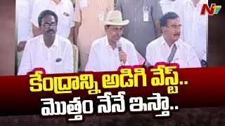 CM KCR Shocking Comments On Central Govt | Ntv