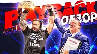 WWE PAYBACK 2020 Review | Better Than SummerSlam?