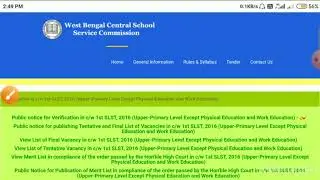 SSC UPPER PRIMARY DOCUMENT VERIFICATION NOTICE 2020-21