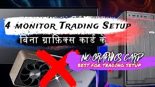 4 screen trading setup cost | docking station