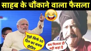 Petrol price hike funny video on |demonetisation moment |PM Modi expose |Andhbhakt funny video