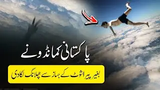 Pakistani Commando Death-Defying Jump from a Plane Without a Parachute - SARFAROSH 2.0 Ep 122