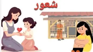 Awareness Story 