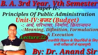 B.A.IIIrd Year: Principles Of Public Administration: Unit -IVth :  बजट (budget)Concept,Formulation,