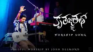 Kruthagnathatho | Worship with Impact #impactchurch #worshipmusic #allenganta #weareimpact