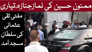 Namaz E Janazah Former President Mamnoon Hussain | Mufti Taqi Usmani Arrives | Sultan Masjid Karachi
