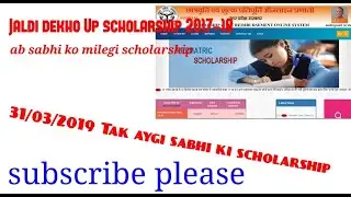 Up  scholarship latest news ab ayegi scholarship