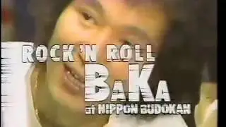 内田裕也　ﾐｽﾀｰ･ﾛｯｸﾝﾛｰﾙ～ROCK 'N' ROLL BAKA　1979