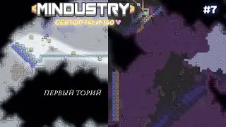 Прохождение mindustry 7 серия сектор 141,140