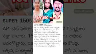 Ap tet 2024 results toppers top marks ranks #aptet #tetresults #ap dsc sgt  sa