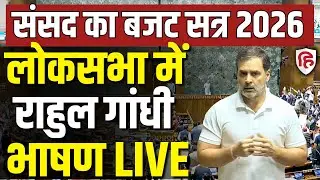LIVE: Parliament Budget Session 2026 | Rahul Gandhi Budget Speech | Lok Sabha | PM Modi