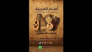 ينبعاوي دور ( اه ياعم شوف لي سبب+تبحيرة سالم سالمين + دور دا غرامك)
