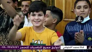موشح  جميل القارىْ عامر الكاظمي /  بذكرى مولد الرسول (ص) في مسجد الصديقة فاطمة ع الفجر