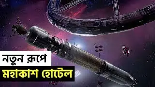 Plans for the First Space Hotel Revealed || Space Hotel 2027