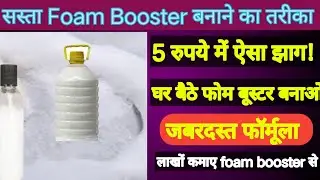 How to Start a Foam Booster Soap Business (Step by Step)