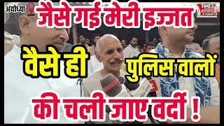 Ayodhya के milkipur मामले में khabbu tiwari ने कर दिया बड़ा ऐलान ! Ayodhya brhamin news kumarganj