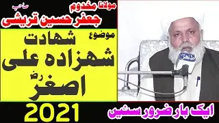 Makhdom Jaffar Hussain Qureshi Mozo Shahdat Ali Asghar