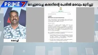 നവംബറില്&zwj; സ്&zwnj;പോണ്&zwj;സര്&zwj; സ്&zwnj;റ്റേഡിയം കൈമാറുമോ? GCDA നടപടി ക്രമങ്ങള്&zwj; പാലിച്ചില്ലേ? |