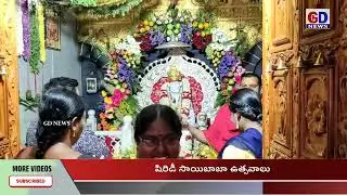 Shirdi saibaba Utsavalu in eluru| Ground report
