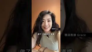 找到你的內在火花 #isme  #12種職場優勢解析與應用