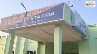 FIR Lodged In The Name Of Ineligible Beneficiaries In Kendrapara | Khabar Odisha