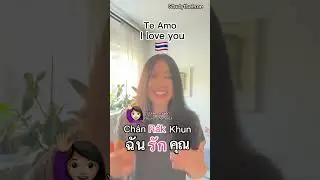 C&oacute;mo se dice &ldquo; te amo&rdquo; en tailand&eacute;s / How to say &ldquo;I love you&rdquo; in Thai