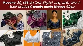 Top Meesho Ready-Made Blouse Haul  | Festival & Party Wear Blouses under 500