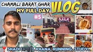 Chamali Barat Ghar Vlog 😍 | Shadi (सगाई) + Khana + Study + Running | Full Day Vlog #5 #viral 