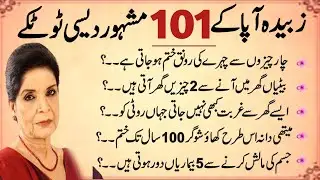 Rumi Quotes in Urdu |Quotes About life/ Motivational Islamic Quotes/Golden Words| Hazrat Ali part 43