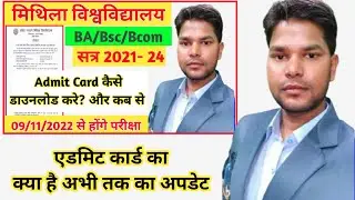 LNMU Part 1 Admit Card Update 2022.