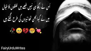 heart touching emotional quotes..💔 || heart touching quotes in urdu🥀 ||@innal1M @shakeel_writes1