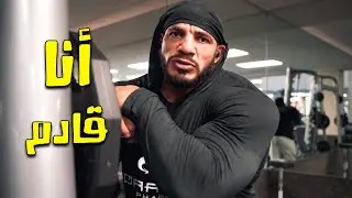 بيغ رامي تمرين كتف رهيب لتعريض وتضخيم الاكتاف بسرعة | أنا قادم بقوة