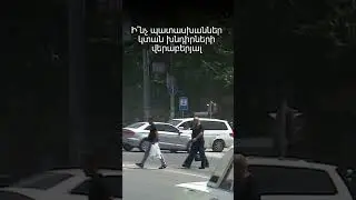 Ի՞նչ պատասխաններ կտան խնդիրների վերաբերյալ  #parliament  #discussion  #roads  #transport  #ecology