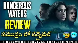 Dangerous Waters Movie Review in Telugu | Survival Thriller Movie 