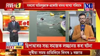 SITৰ চাৰ্জশ্বীট পঢ়ি বিস্ফোৰণ গৰিমা গাৰ্গৰ
