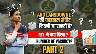 ARO Lansdowne Final Merit कितनी जाएगी? RTI में क्या आया? Number of Vacancy (Part 2)