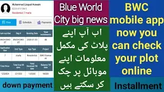 blue world city mobile app #blueworldcity