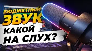 🟢Fifine K688 и SC8 &mdash; стоит ли брать? Честный обзор микрофона и микшера