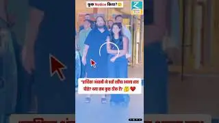 Radhika Ambani Pull Her Hand Back? Is Everything Okay? 🤔❤️ #RadhikaAmbani #AnantAmbani