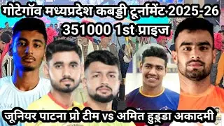 Junior Patna Pro Team vs Amit Hudda Acadmy GoteGown Kabaddi Turnament 2026 | GoteGown Turnament Live