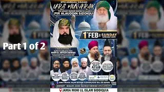 9th Annual Urs Mubarak of Pir Alauddin Siddiqui RA | Jamia Mohi ul Islam Siddiquia Oldham | 1/2/2026