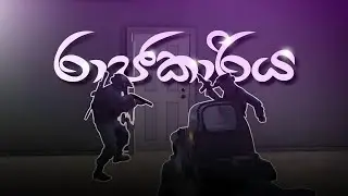 Recurrence Offline Gameplay: Best Tactical Shooter for Android | මම පොලිසියේ යාලුවේ 🤩 | NIYONSTER