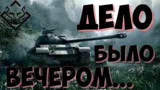 Привал AkellaPrm play WOT + PUBG Ranked