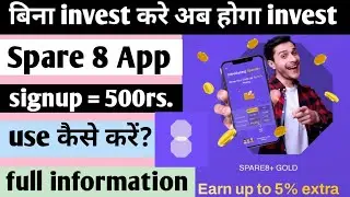 Spare8 App Se Paise kaise Kamaye | Spare8 App Refer And Earn | spare8 app review |