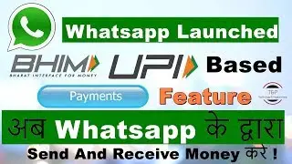 [Hindi] Whatsapp Payment Feature launched | Whatsapp Upi Based Payment Feature | Whatsapp Pay