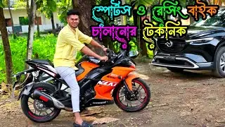 রেসিং ও স্পোর্টস বাইক দিয়ে ড্রাইভিং শিখুন ৬ মিনিটে | Bike driving learning through suzuki gixxer sf
