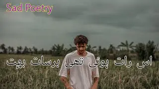 Raat hoi barsat bhut _ urdu poetry _ hindi poetry _ Babu Ki Sparrow _ poetry _ heart touching poetry