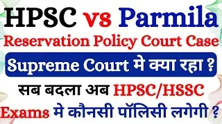 HPSC vs Parmila Court Case in Supreme Court | HSSC HPSC Reservation Policy Court Case in SC