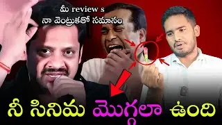Producer Bunny Vasu Vs Ra one For you Strong Counter Troll l Mitra mandali Public Talk Trolll Trolls