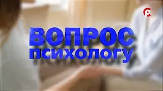 Question for a psychologist 05.02.2026